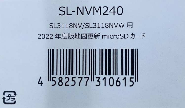 2022年度版地図更新 microSDカード　SL-NVM240
