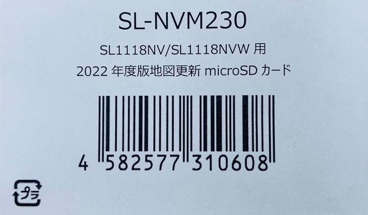 2022年度版地図更新 microSDカード　SL-NVM230